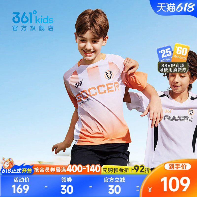 【商场同款】迅干科技361男童足球套装速干2026夏季儿童t恤短裤
