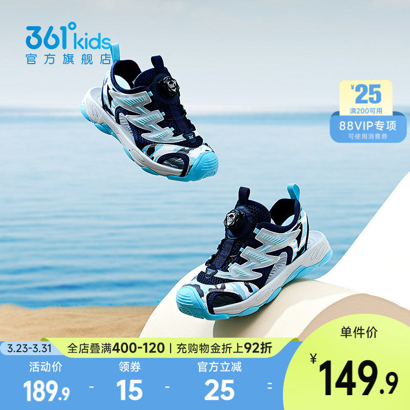 361儿童包头凉鞋溯溪鞋63.9元 - 线报酷