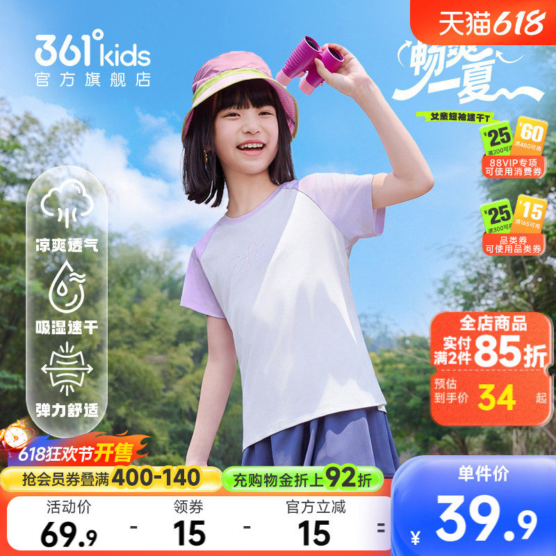 迅干科技|361童装女童短袖T恤2026夏季新款中大童渐变户外上衣