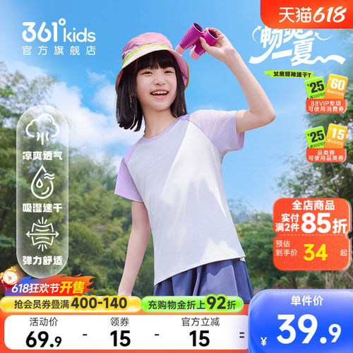 361°童装女童短袖针织衫