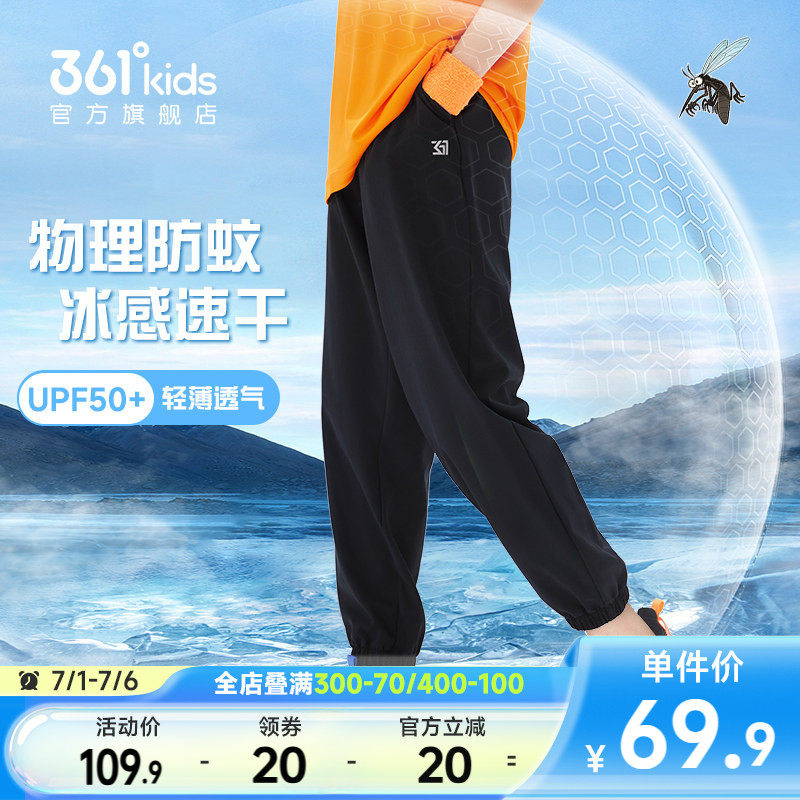 361童装儿童防蚊梭织长裤2026新款夏季儿童运动裤速干中大童裤