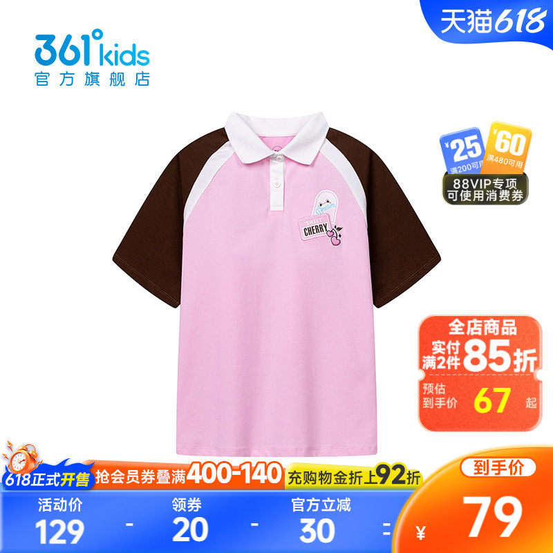 SORONA|商场同款361童装女童短袖POLO衫2026年夏季新款中大童上衣