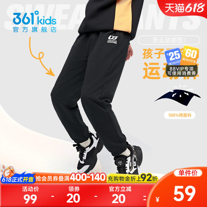 361童装男女童长裤2026春秋运动裤休闲新款中大童儿童秋季裤子