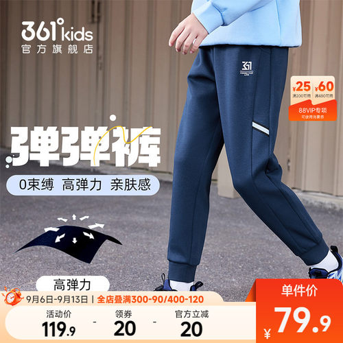 361°长裤针织长裤柔软舒适