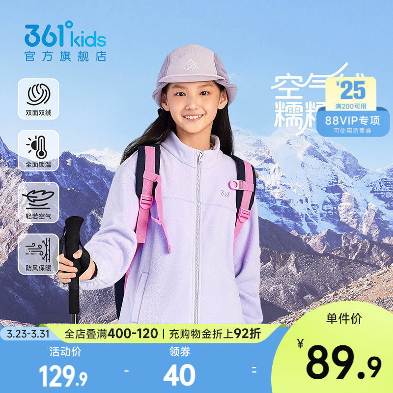 361°童装男女童针织加厚加绒儿童外套2025冬季新款中大童上衣