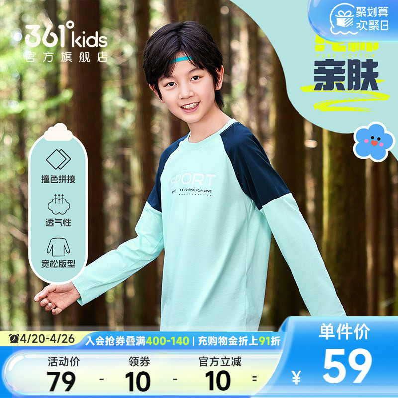 361°童装男女童T恤长袖纯棉2026春秋新款运动大童儿童卫衣上衣