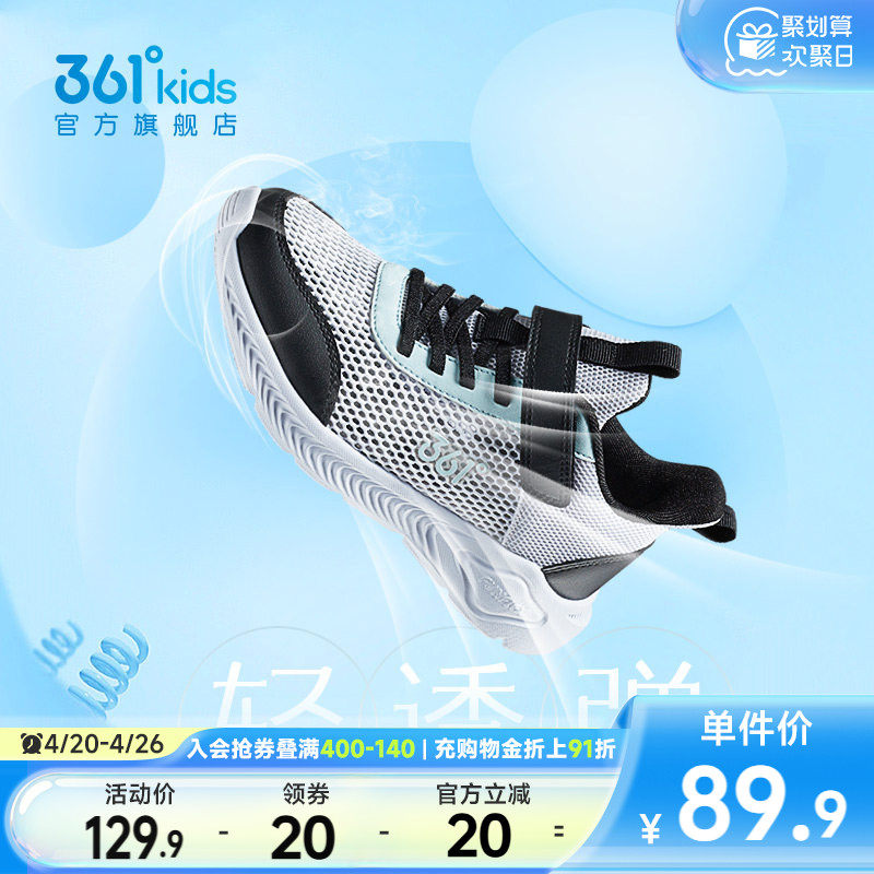 361童鞋跑鞋男女童2026夏季新款透气防滑中大童鞋子儿童运动鞋