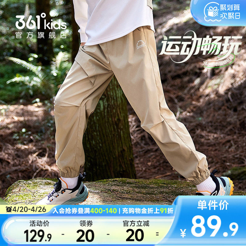 雨屏科技|361童装男童运动梭织长裤户外防水2026春季新款儿童裤子