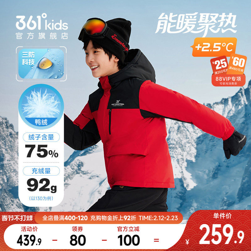三防能暖|361度童装男童加绒保暖儿童羽绒服2025冬季红色马年外套