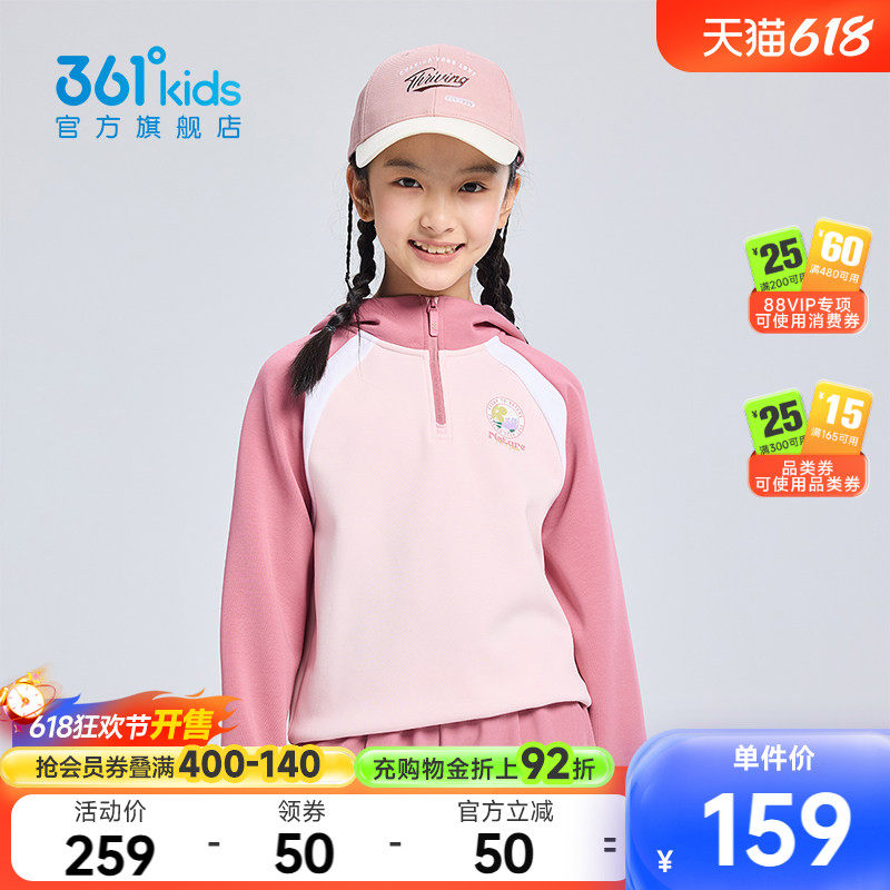 【商场同款】361°童装女童连帽卫衣2026年春新款中大童上衣