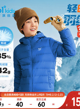 361童装男童轻薄羽绒服2025冬季新款儿童运动女童秋冬外套衣服