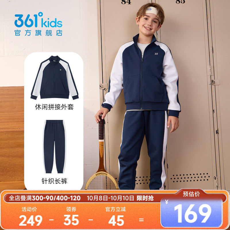 男针织童装361°时尚春季