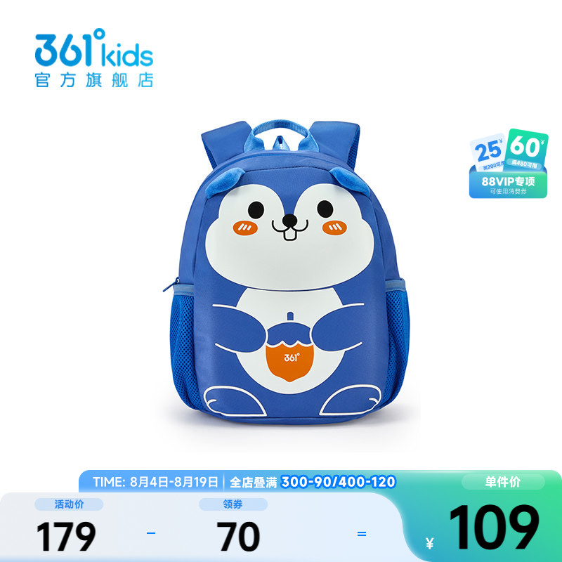 361°童装中性童双肩背包