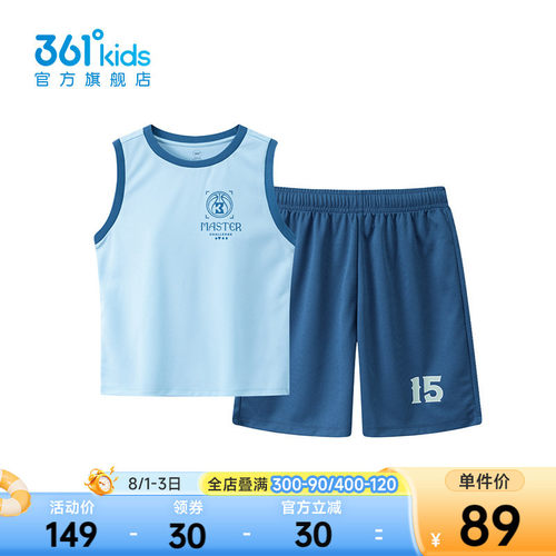 361°童装男童篮球套装