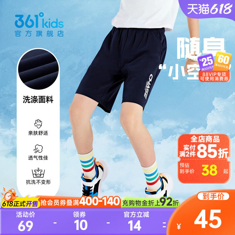 361度童装男童针织五分裤2026夏季儿童透气运动女童短裤休闲裤