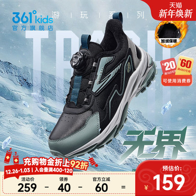 361°童鞋男女童运动跑鞋