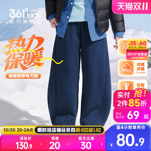 361°童装男童针织加厚长裤