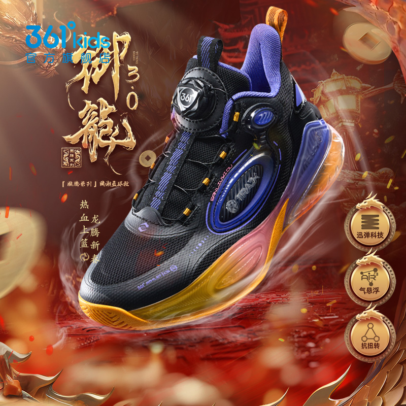 361°童装男童运动篮球鞋