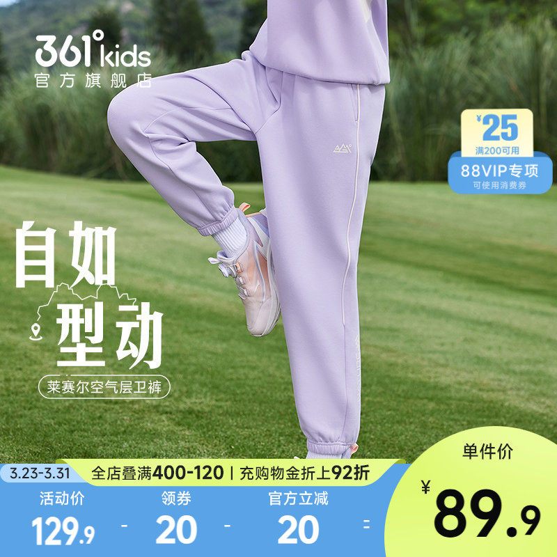361°童装儿童针织运动休闲长裤男童女童2026春季中大童抗菌裤