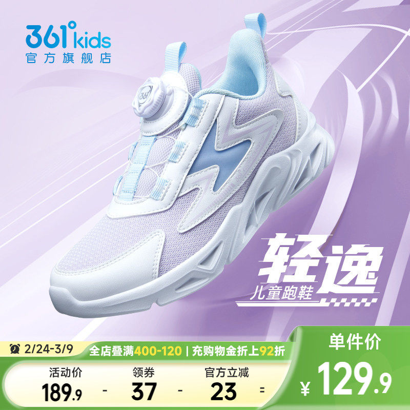 361童鞋女童运动鞋春季新款青少年网面儿童跑鞋女孩学生男童鞋子