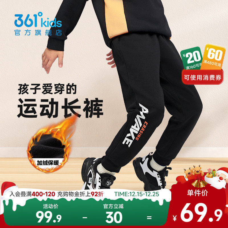 361童装男童运动裤儿童长裤2025秋冬加绒新款卫裤黑色男孩裤子