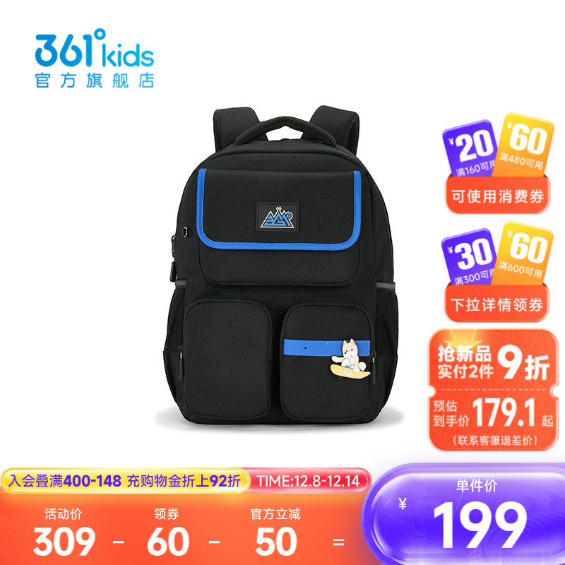 361°童装中性童双肩背包