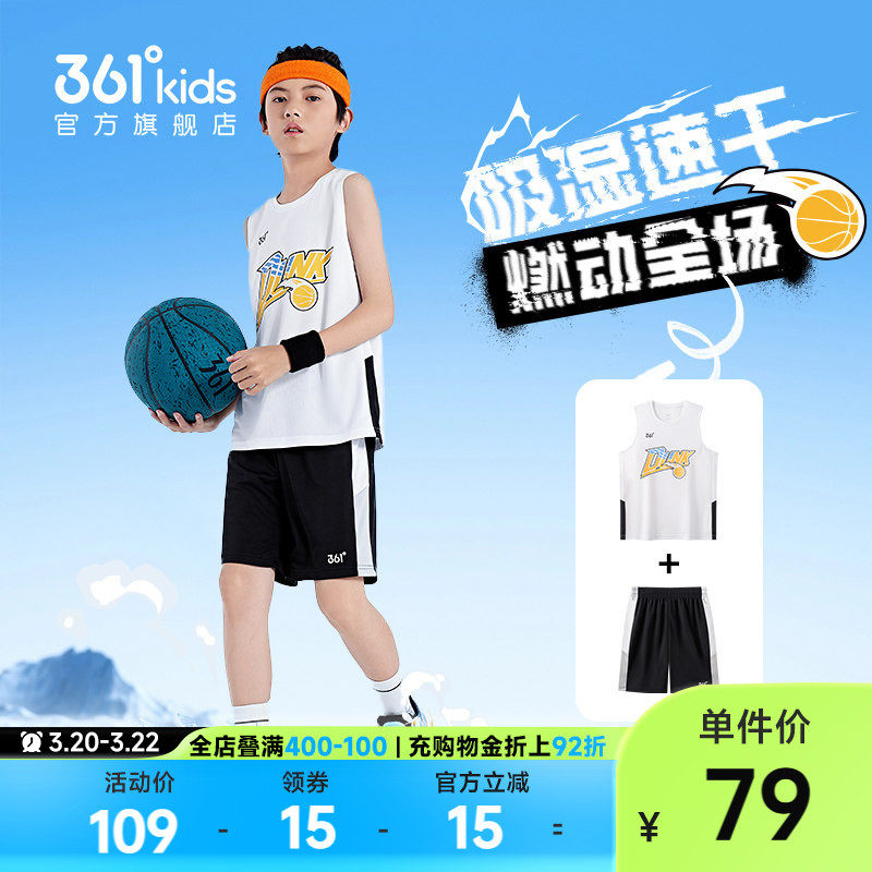 361童装男童篮球套装2026夏季新款小童速干运动背心短裤透气夏装