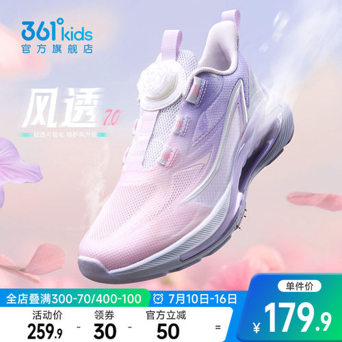 361°童鞋男女童儿童跑鞋