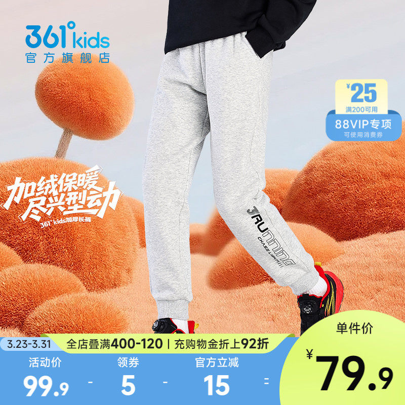 361童装男童长裤加厚秋冬新款女童加绒裤保暖儿童运动裤男孩裤子