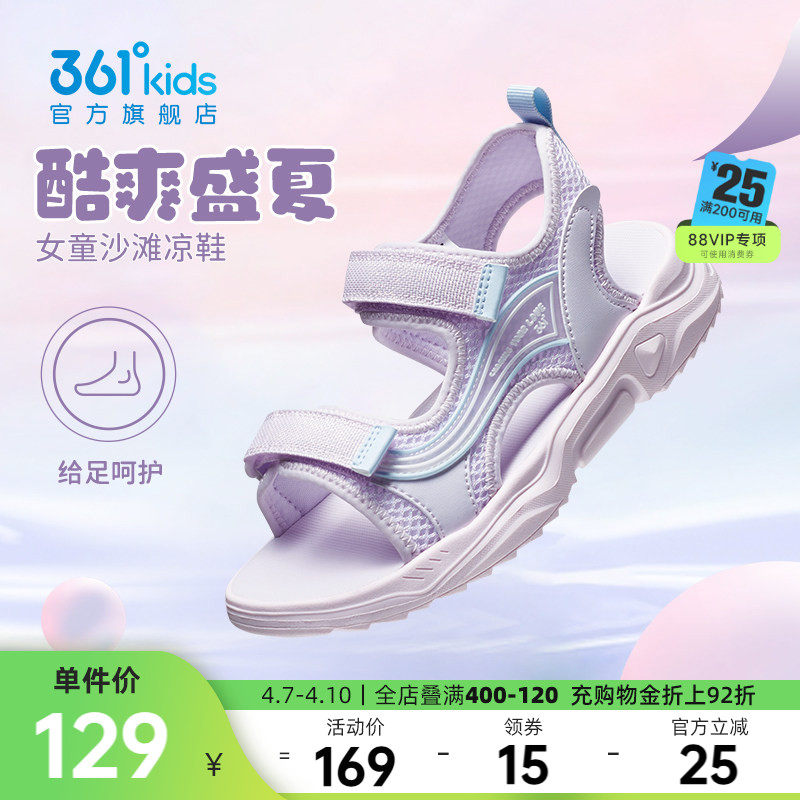 361度童鞋女童凉鞋夏季新款女孩鞋子男童沙滩运动凉鞋儿童溯溪鞋