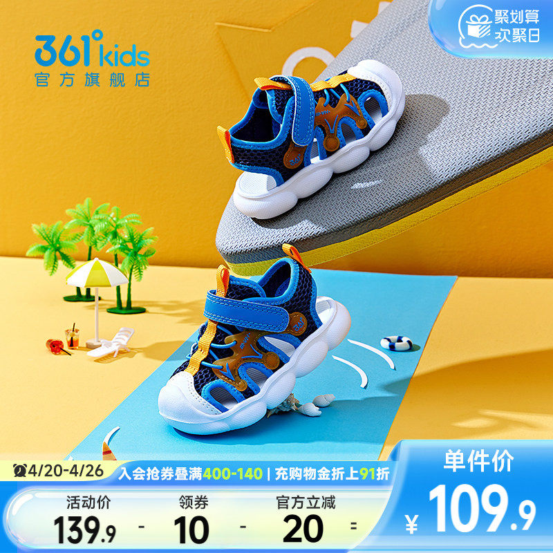 361童鞋男童凉鞋2026夏季新款幼童鞋宝宝鞋沙滩鞋软底包头凉鞋