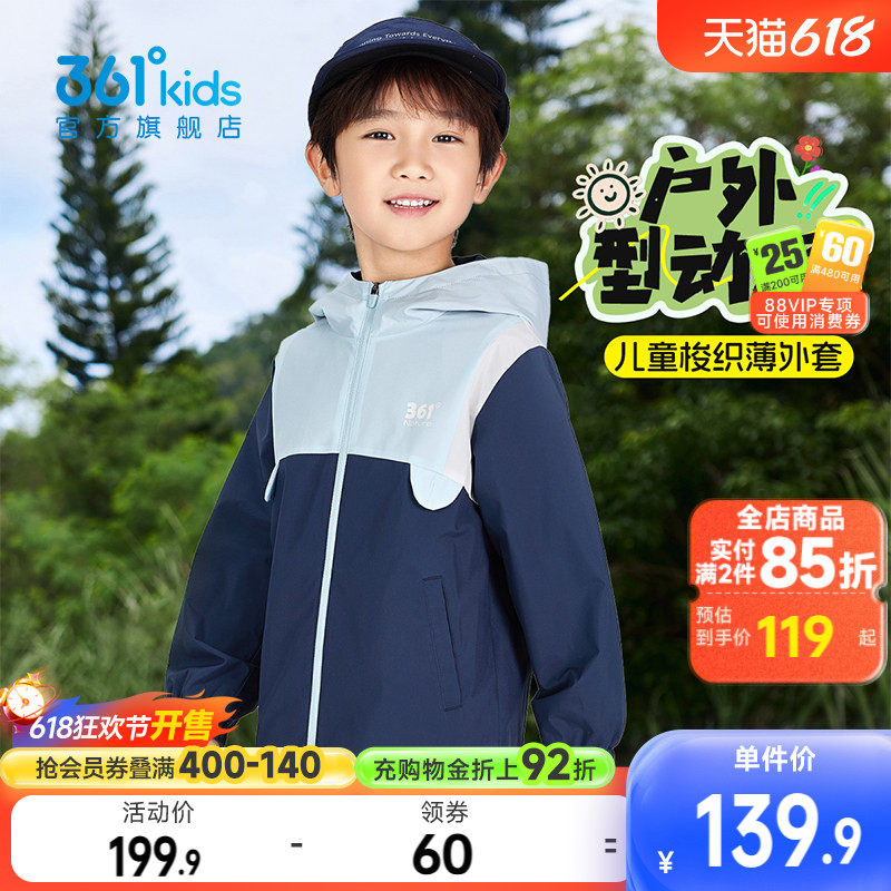 雨屏科技|361童装男女童儿童梭织外套2026春新款小童运动户外上衣