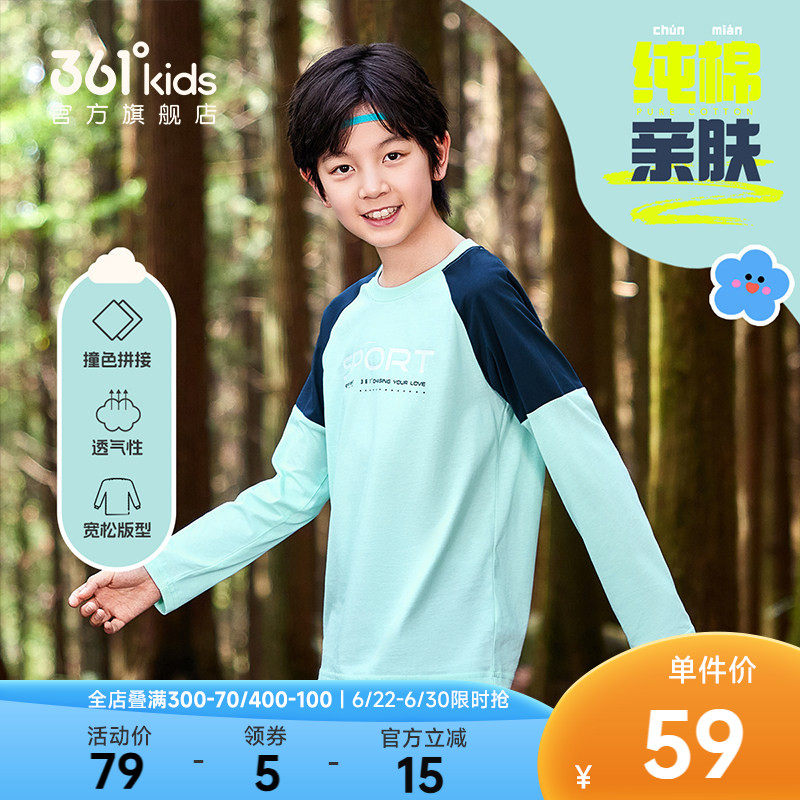 361°童装男女童T恤长袖纯棉2026春秋新款运动大童儿童卫衣上衣