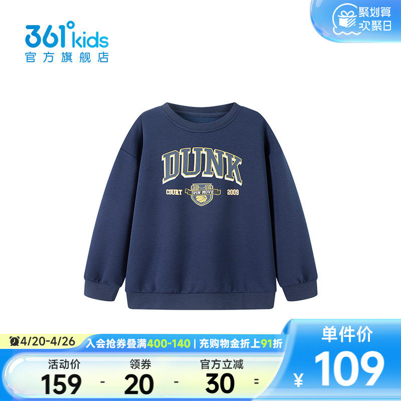 【商场同款】361°童装男童套头卫衣2026年春季新款中大童上衣
