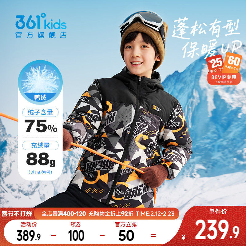 361度童装男童连帽保暖羽绒服2026新款冬季青少年加厚儿童外套