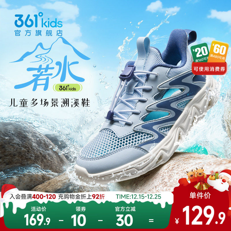 361童鞋儿童运动凉鞋男童溯溪鞋2025夏季新款男孩鞋子户外透气