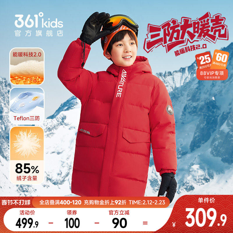 三防+能暖科技|361度童装男童羽绒服儿童冬季女童红色新年外套
