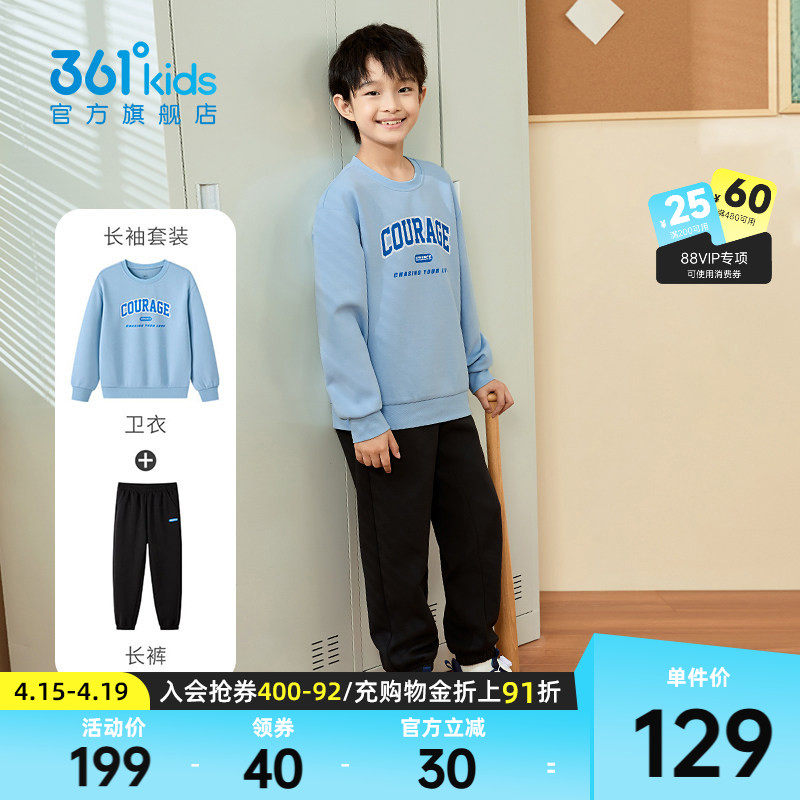 361童装男童针织休闲儿童套装2026春季新款运动裤子卫衣两件套