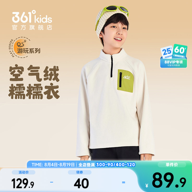 361°童装男女童加厚套头卫衣