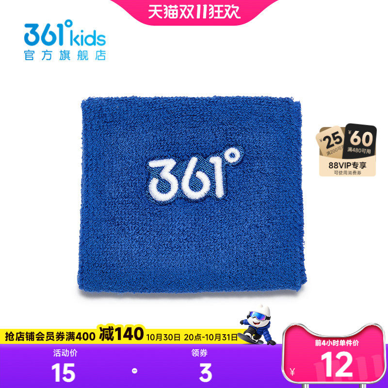 361°童装中性童运动护腕