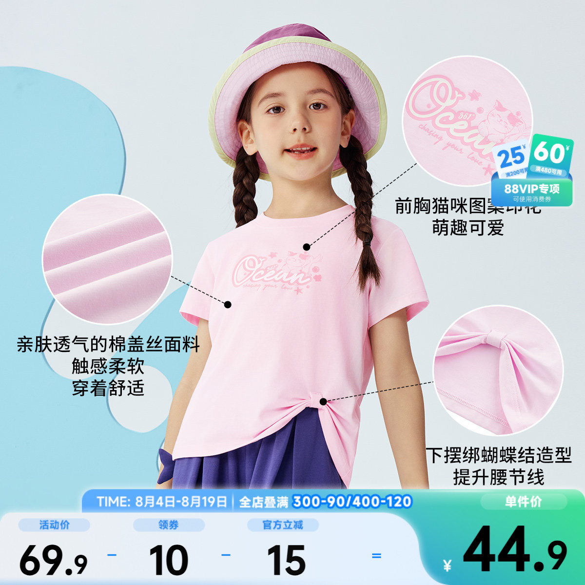 361°童装女童短袖针织衫