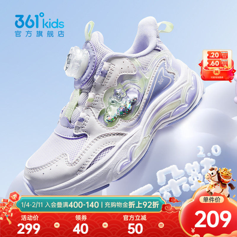 【商场同款】云朵鞋2.0|361童鞋小童运动鞋2025年冬季新款休闲鞋,童鞋/婴儿鞋/亲子鞋,运动鞋,淘宝优惠券,粉丝福利购,淘宝优惠卷