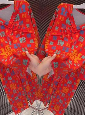 新中式国风睡衣女秋冬本命年福字盘扣红色德绒高级感家居服两件套