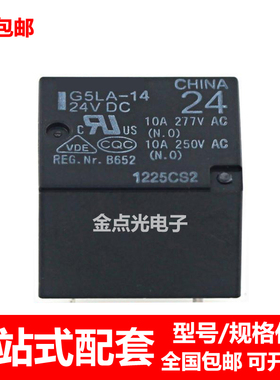 欧姆龙继电器G5LA-14-DC24V G5LA-14-24VDC 5脚 10A