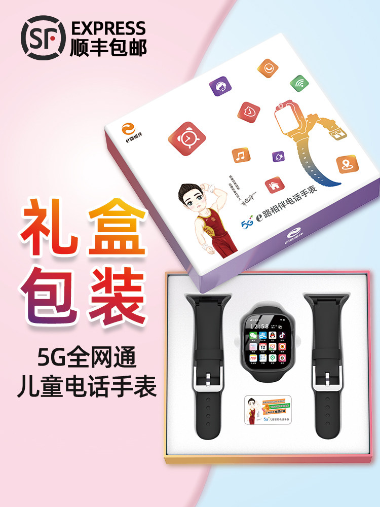 [어린이 생일 선물] 어린이 스마트폰 시계 다기능 방수 5G 전체 네트워크 위치 확인 통화 통신 남학생 및 여학생 중학생 및 고등학생 특수 플러그인 카드 전자 제품