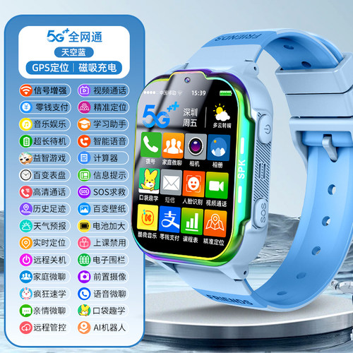 （90%家长选择）儿童5G电话手表