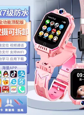 Z6天才小学生儿童智能电话手表5G全网通可插卡男生旋转双摄视频通话GPS定位中小学生女孩官方旗舰店正品