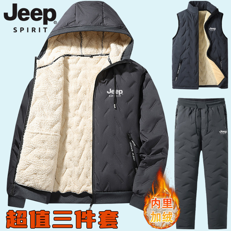 JEEP吉普冬季羊羔绒三件套男士加绒加厚连帽防风棉衣保暖运动套装