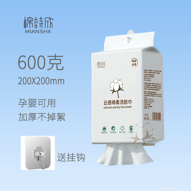 壁挂600克一次性洗脸巾加厚加宽不掉絮孕婴可用抽取外出旅行棉柔,居家布艺,一次性洗脸巾/压缩毛巾,淘宝优惠券,粉丝福利购,淘宝优惠卷