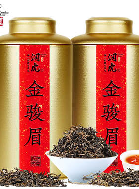 润虎金骏眉蜜香礼盒特级